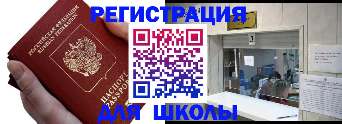 временная регистрация для всех в Хасавюрте