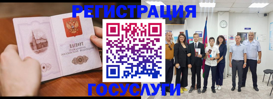 прописка для военкомата в Хасавюрте