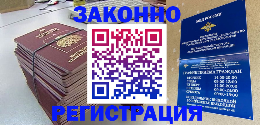 пропишу в квартире в Хасавюрте
