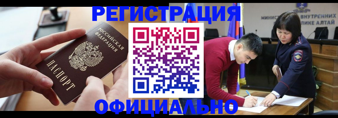 временная прописка в Хасавюрте