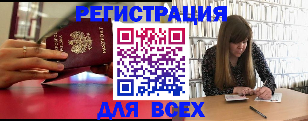 прописка штамп в Хасавюрте
