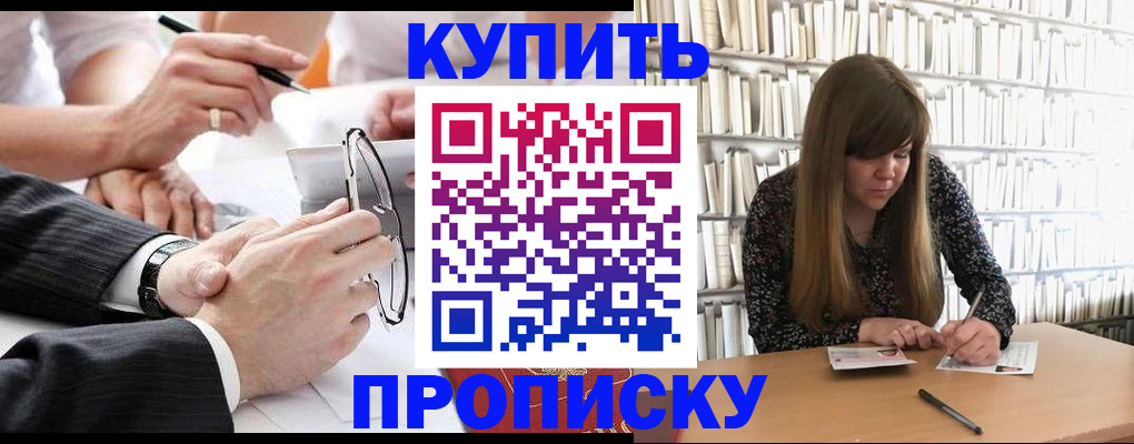 пропишу в квартире в Хасавюрте
