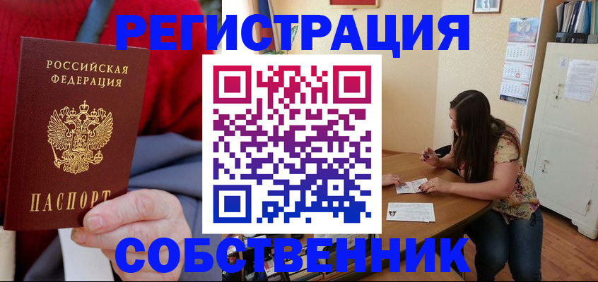 пропишу в квартире в Хасавюрте
