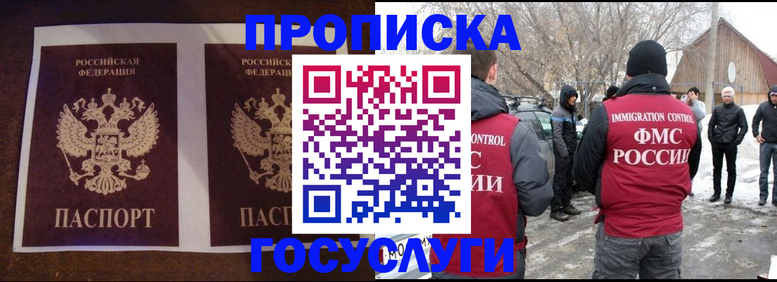 временная регистрация надежно в Хасавюрте