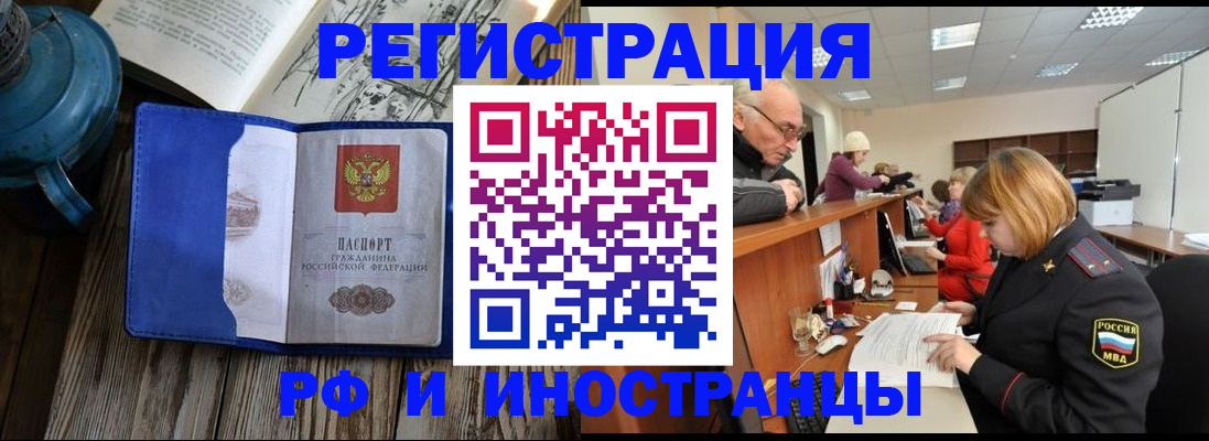 временная регистрация купить в Хасавюрте