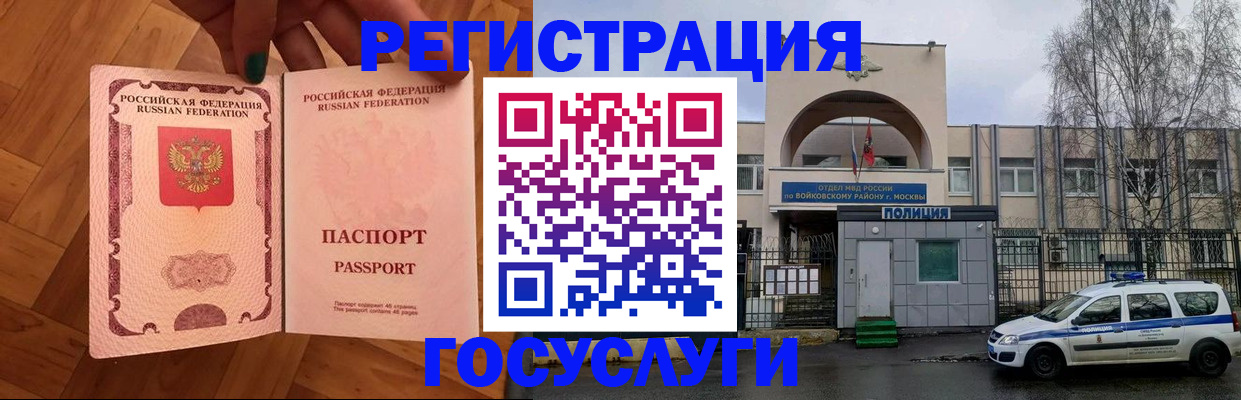 прописка для школы в Хасавюрте